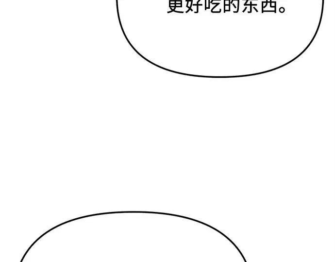 漫画《入手神话级专属装备》第156话第106张图
