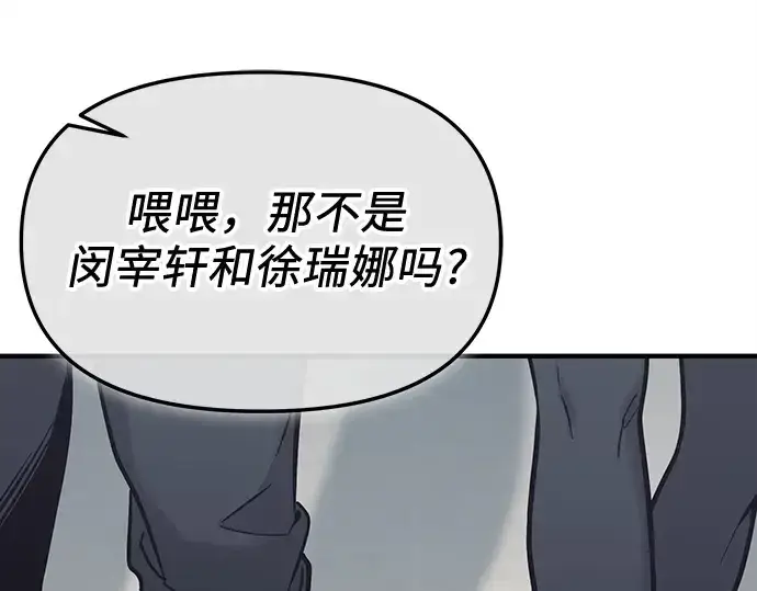 漫画《入手神话级专属装备》第156话第115张图