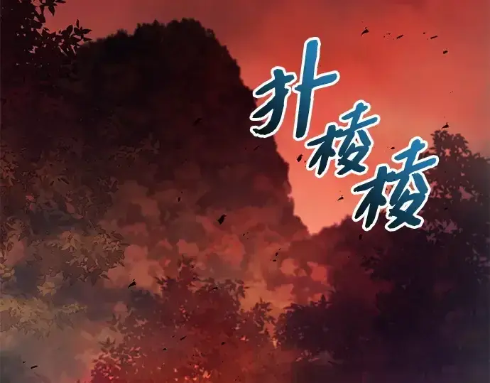 漫画《入手神话级专属装备》第156话第12张图