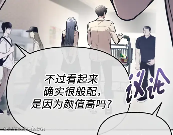 漫画《入手神话级专属装备》第156话第120张图