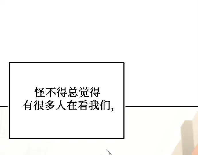 漫画《入手神话级专属装备》第156话第122张图
