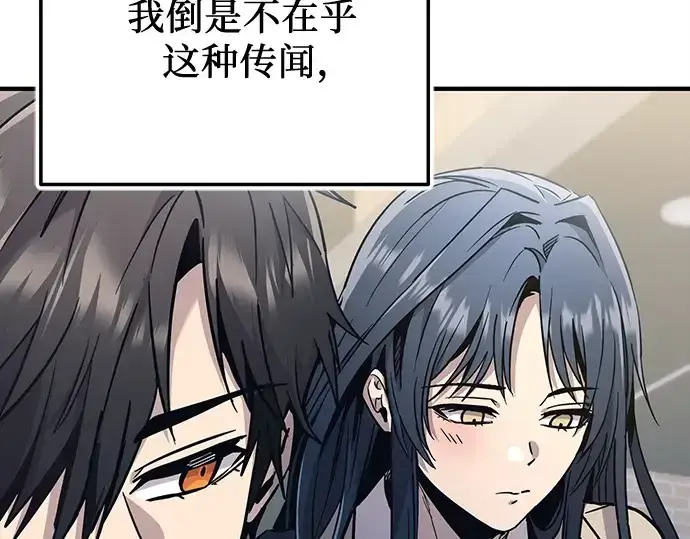 漫画《入手神话级专属装备》第156话第126张图