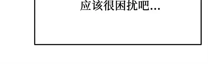 漫画《入手神话级专属装备》第156话第128张图