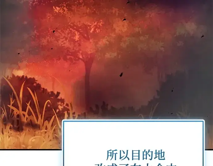 漫画《入手神话级专属装备》第156话第13张图