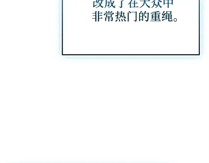 漫画《入手神话级专属装备》第156话第14张图