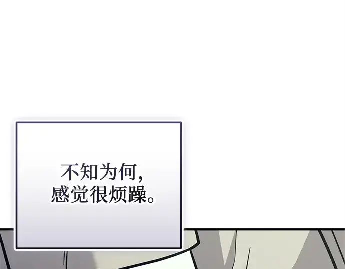 漫画《入手神话级专属装备》第156话第149张图