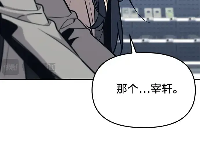 漫画《入手神话级专属装备》第156话第155张图