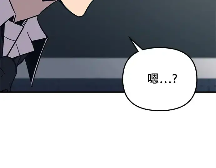 漫画《入手神话级专属装备》第156话第158张图