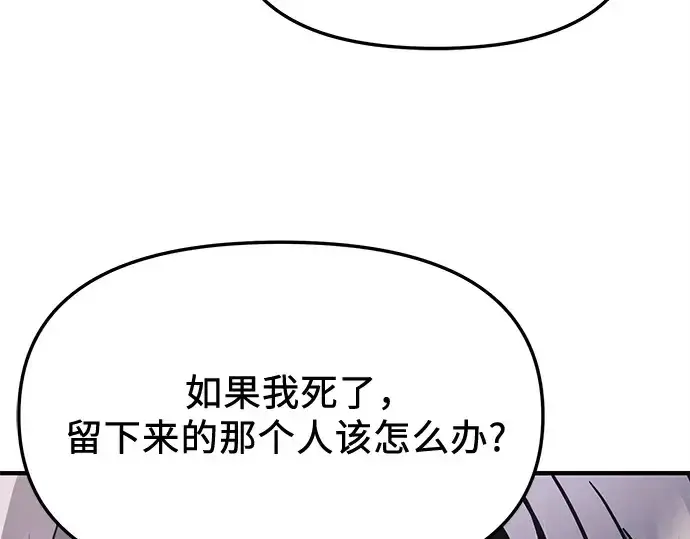 漫画《入手神话级专属装备》第156话第174张图