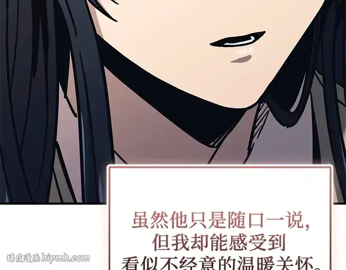 漫画《入手神话级专属装备》第156话第176张图