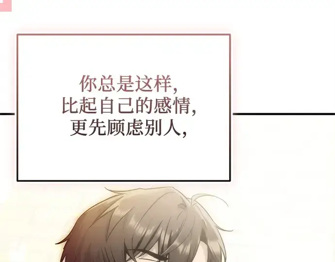 漫画《入手神话级专属装备》第156话第178张图