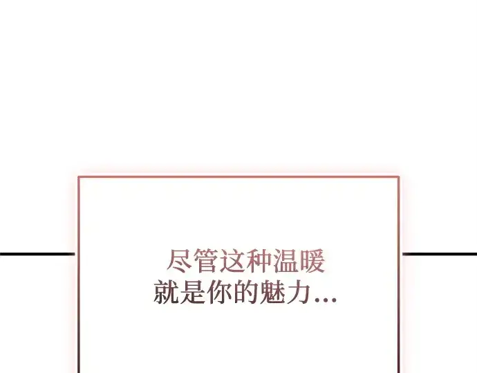 漫画《入手神话级专属装备》第156话第181张图