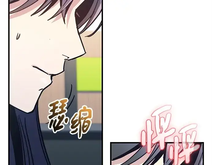 漫画《入手神话级专属装备》第156话第186张图