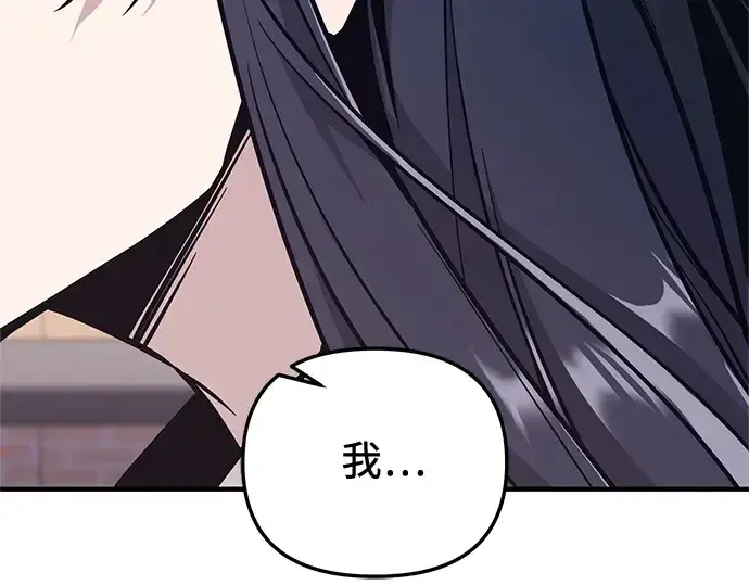 漫画《入手神话级专属装备》第156话第201张图