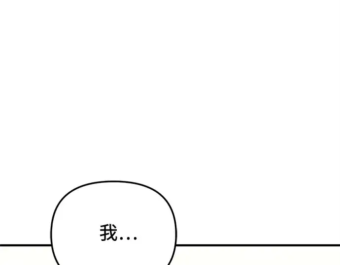漫画《入手神话级专属装备》第156话第203张图