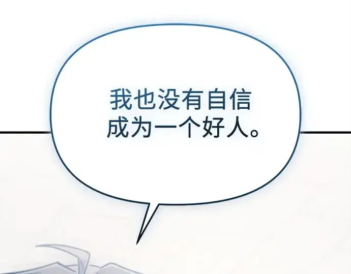 漫画《入手神话级专属装备》第156话第217张图