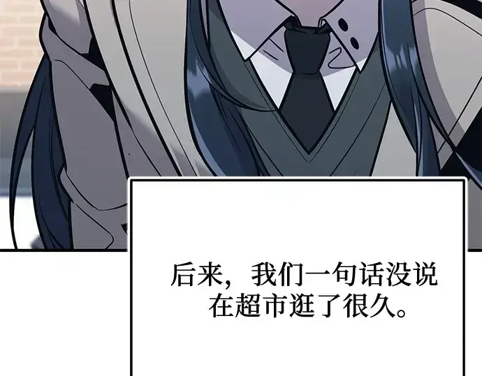 漫画《入手神话级专属装备》第156话第222张图
