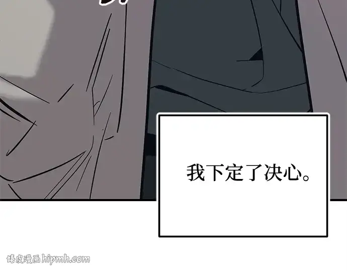 漫画《入手神话级专属装备》第156话第224张图