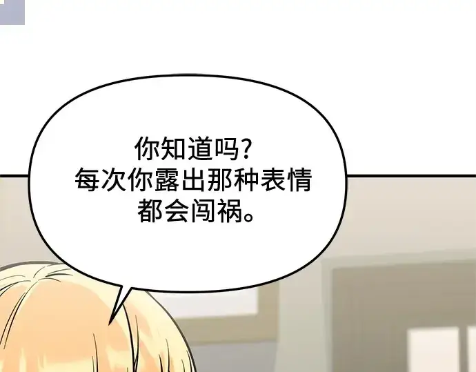 漫画《入手神话级专属装备》第156话第26张图