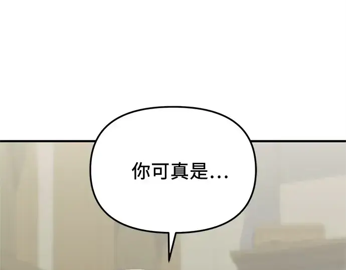 漫画《入手神话级专属装备》第156话第29张图