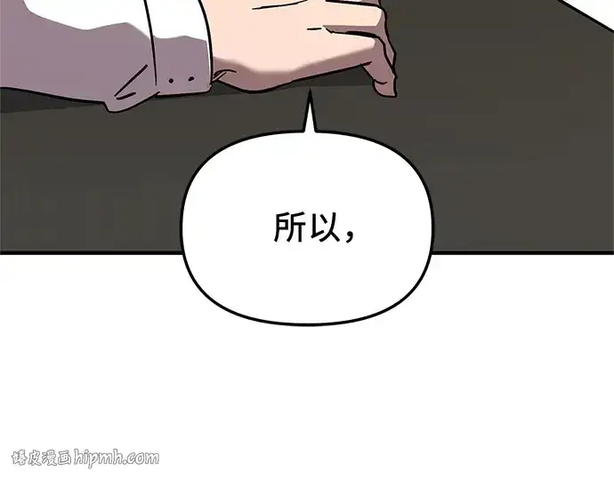 漫画《入手神话级专属装备》第156话第32张图