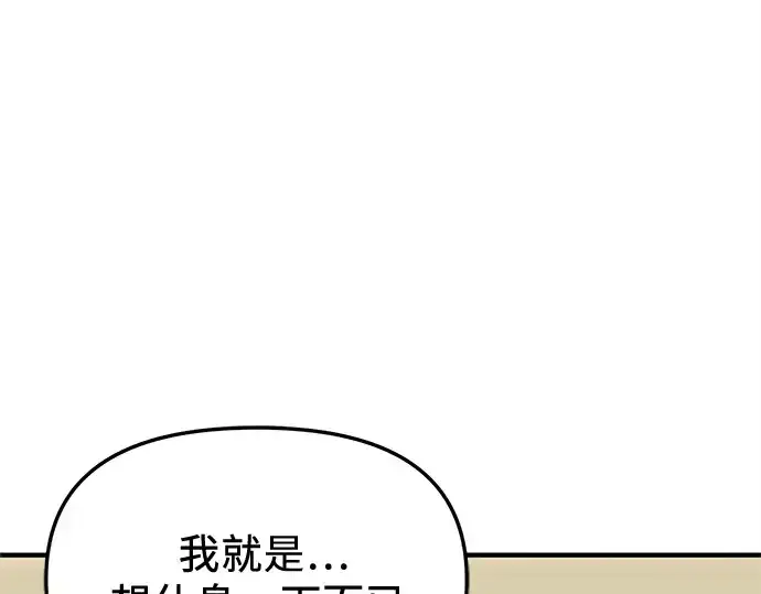 漫画《入手神话级专属装备》第156话第37张图