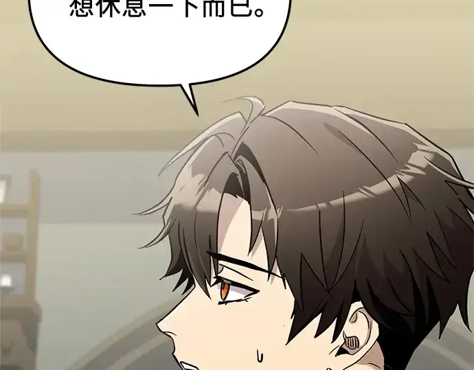 漫画《入手神话级专属装备》第156话第38张图