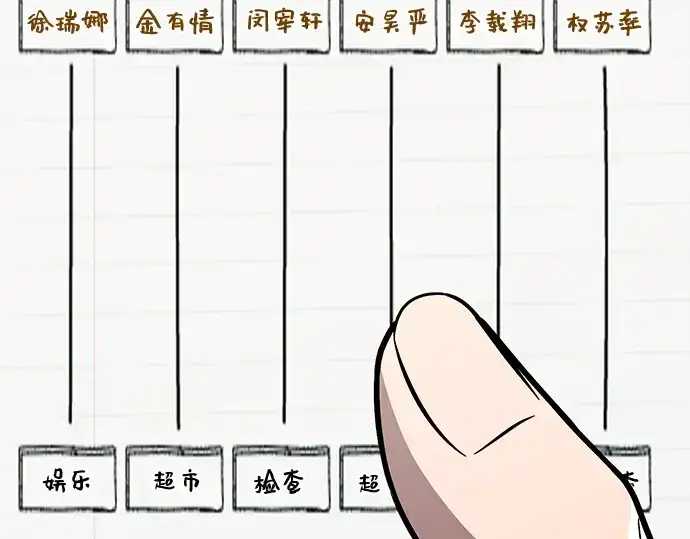 漫画《入手神话级专属装备》第156话第49张图
