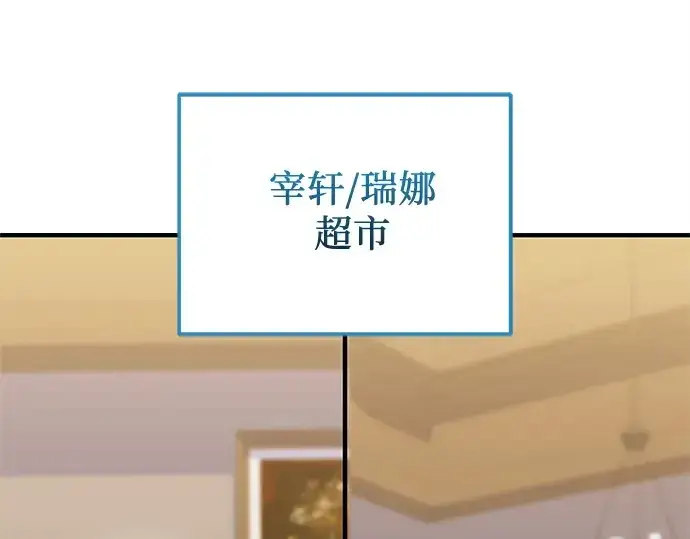 漫画《入手神话级专属装备》第156话第59张图