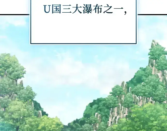 漫画《入手神话级专属装备》第156话第7张图