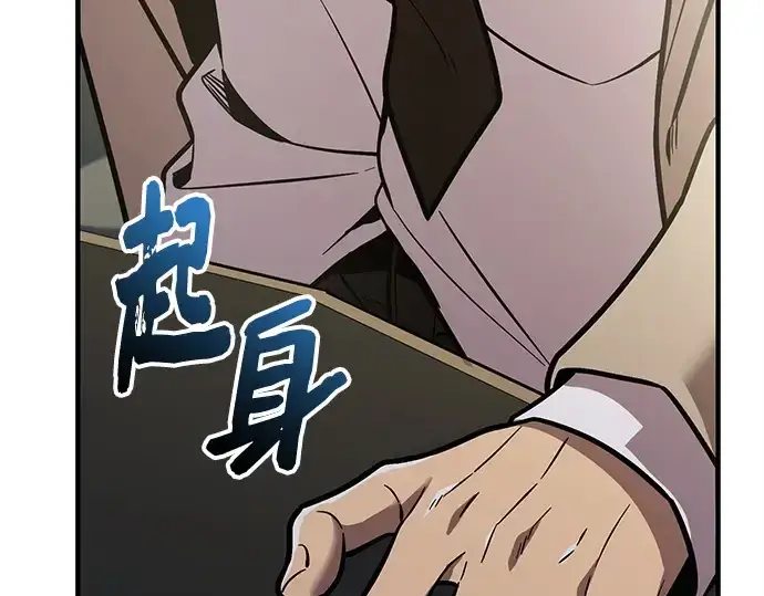 漫画《入手神话级专属装备》第156话第70张图