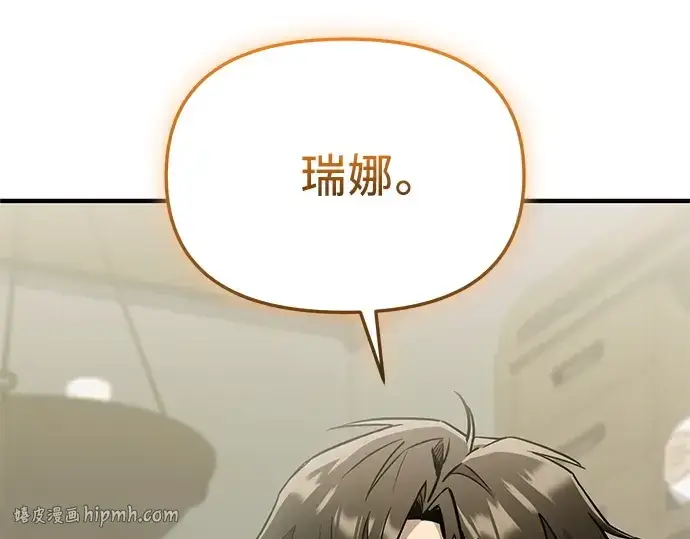 漫画《入手神话级专属装备》第156话第72张图
