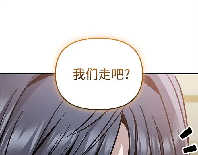 漫画《入手神话级专属装备》第156话第77张图