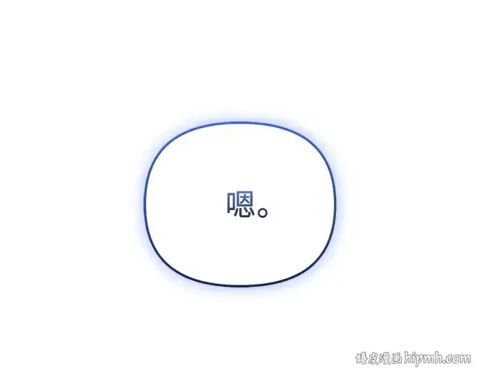 漫画《入手神话级专属装备》第156话第80张图