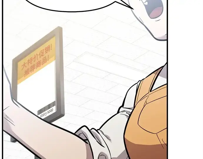 漫画《入手神话级专属装备》第156话第85张图