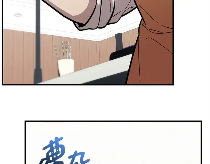 漫画《入手神话级专属装备》第156话第86张图