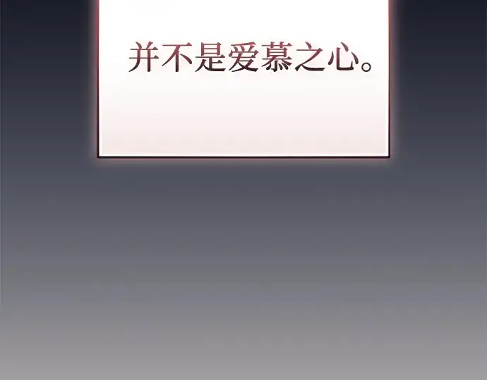 漫画《入手神话级专属装备》第157话第102张图