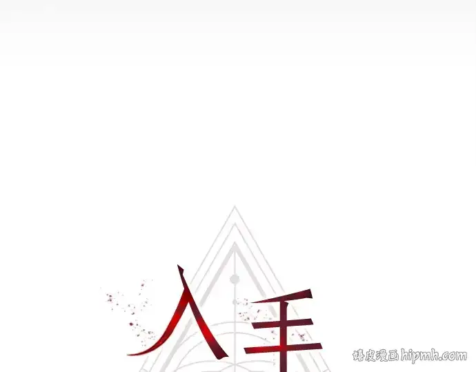 漫画《入手神话级专属装备》第157话第104张图