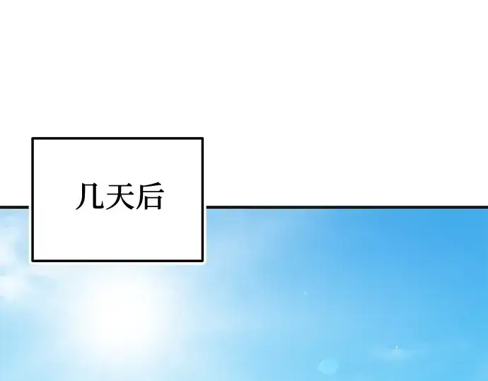 漫画《入手神话级专属装备》第157话第107张图