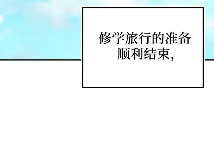 漫画《入手神话级专属装备》第157话第109张图
