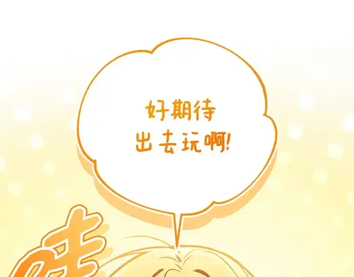 漫画《入手神话级专属装备》第157话第110张图