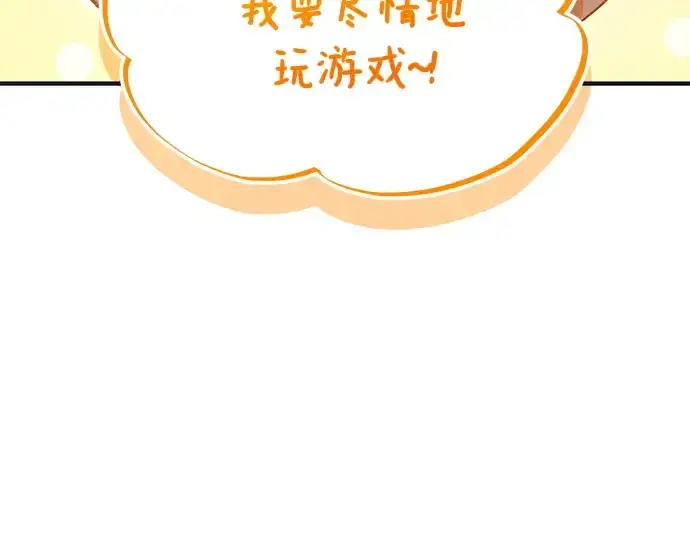 漫画《入手神话级专属装备》第157话第113张图