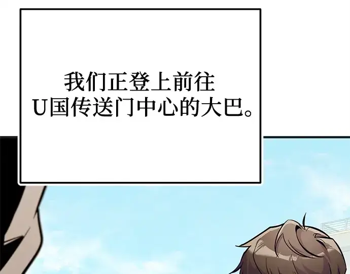 漫画《入手神话级专属装备》第157话第114张图
