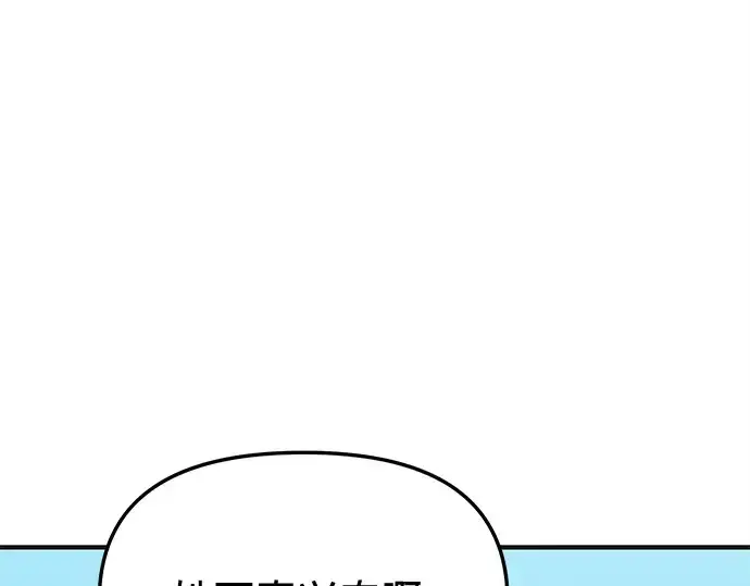 漫画《入手神话级专属装备》第157话第117张图