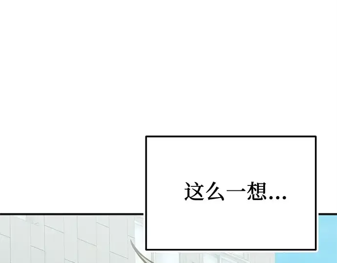 漫画《入手神话级专属装备》第157话第121张图