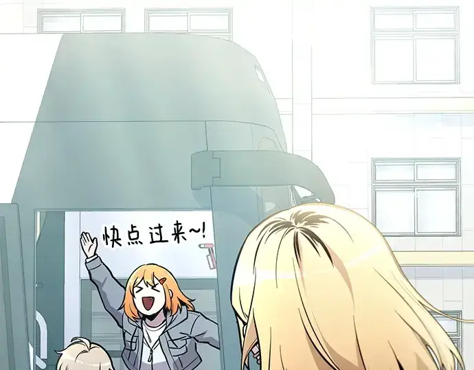 漫画《入手神话级专属装备》第157话第125张图