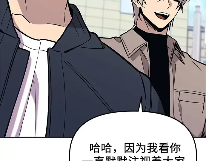 漫画《入手神话级专属装备》第157话第135张图