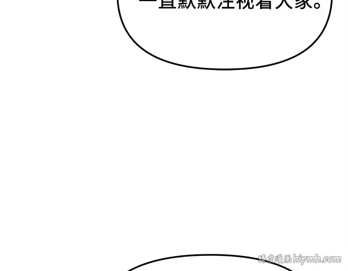 漫画《入手神话级专属装备》第157话第136张图