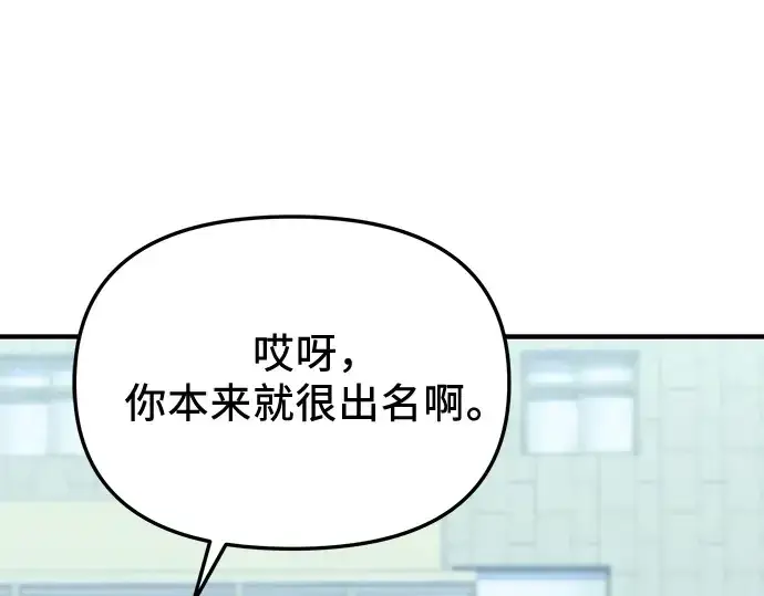 漫画《入手神话级专属装备》第157话第150张图