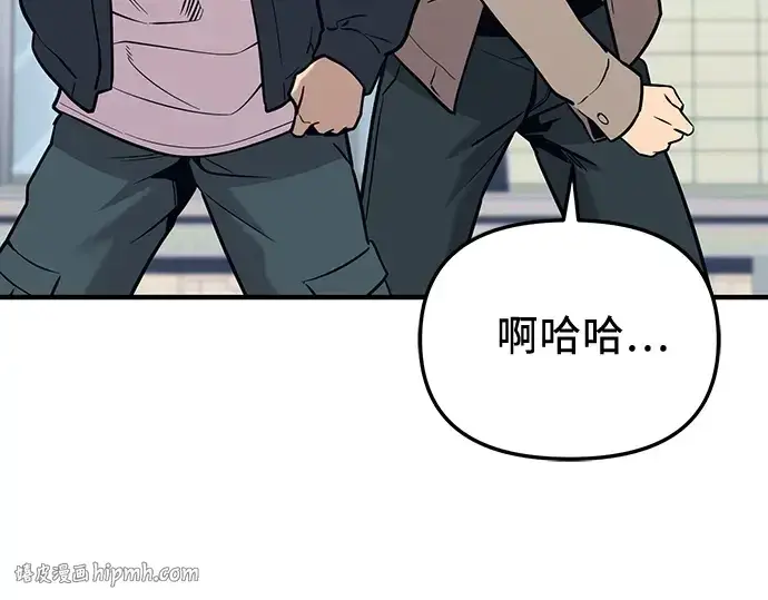 漫画《入手神话级专属装备》第157话第152张图